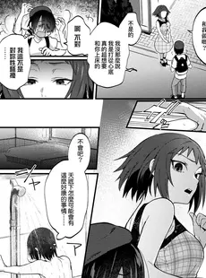 [Chinese] - [ごさいじ] 同人作家はコスプレえっちの夢を見るか [中国翻訳] [DL版][Doujinshi]