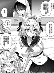 [Chinese] - [ごさいじ] 同人作家はコスプレえっちの夢を見るか [中国翻訳] [DL版][Doujinshi]