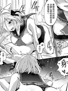 [Chinese] - [ごさいじ] 同人作家はコスプレえっちの夢を見るか [中国翻訳] [DL版][Doujinshi]