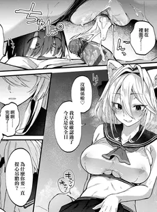 [Chinese] - [ごさいじ] 同人作家はコスプレえっちの夢を見るか [中国翻訳] [DL版][Doujinshi]