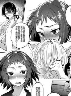 [Chinese] - [ごさいじ] 同人作家はコスプレえっちの夢を見るか [中国翻訳] [DL版][Doujinshi]