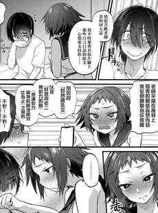 [Chinese] - [ごさいじ] 同人作家はコスプレえっちの夢を見るか [中国翻訳] [DL版][Doujinshi]