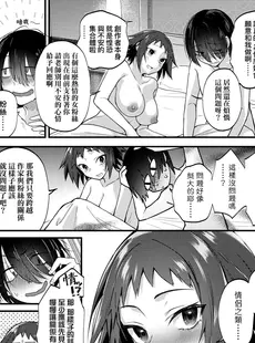 [Chinese] - [ごさいじ] 同人作家はコスプレえっちの夢を見るか [中国翻訳] [DL版][Doujinshi]