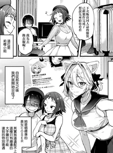 [Chinese] - [ごさいじ] 同人作家はコスプレえっちの夢を見るか [中国翻訳] [DL版][Doujinshi]