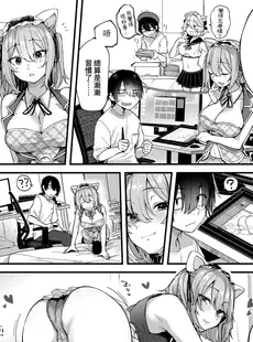 [Chinese] - [ごさいじ] 同人作家はコスプレえっちの夢を見るか [中国翻訳] [DL版][Doujinshi]