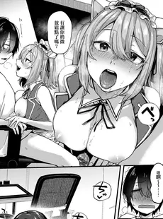 [Chinese] - [ごさいじ] 同人作家はコスプレえっちの夢を見るか [中国翻訳] [DL版][Doujinshi]