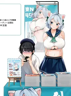 [Chinese] - [ごさいじ] 同人作家はコスプレえっちの夢を見るか [中国翻訳] [DL版][Doujinshi]