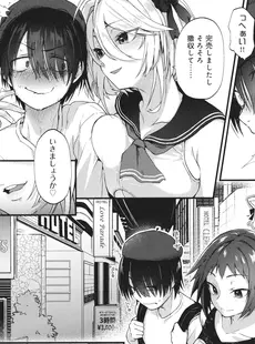 [Japanese] - [ごさいじ] 同人作家はコスプレえっちの夢を見るか + イラストカード[Doujinshi]