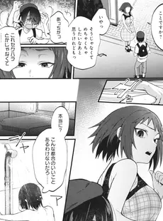 [Japanese] - [ごさいじ] 同人作家はコスプレえっちの夢を見るか + イラストカード[Doujinshi]