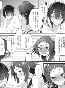 [Japanese] - [ごさいじ] 同人作家はコスプレえっちの夢を見るか + イラストカード[Doujinshi]