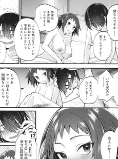 [Japanese] - [ごさいじ] 同人作家はコスプレえっちの夢を見るか + イラストカード[Doujinshi]