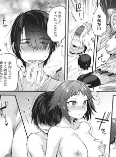 [Japanese] - [ごさいじ] 同人作家はコスプレえっちの夢を見るか + イラストカード[Doujinshi]