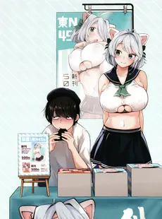 [Japanese] - [ごさいじ] 同人作家はコスプレえっちの夢を見るか + イラストカード[Doujinshi]