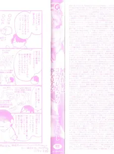 [Japanese] - [ごさいじ] 同人作家はコスプレえっちの夢を見るか + イラストカード[Doujinshi]