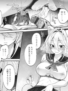 [Japanese] - [ごさいじ] 同人作家はコスプレえっちの夢を見るか + イラストカード[Doujinshi]