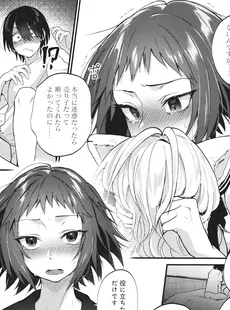 [Japanese] - [ごさいじ] 同人作家はコスプレえっちの夢を見るか + イラストカード[Doujinshi]