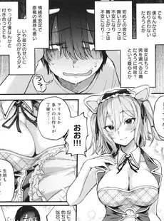 [Japanese] - [ごさいじ] 同人作家はコスプレえっちの夢を見るか + イラストカード[Doujinshi]