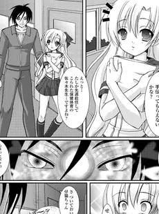 [Japanese] - (同人CG集) [とりのおいしいところ (鳥三、ADU)] 桜ノ花ハ散ラズニ堕チル[Doujinshi]