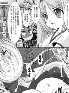 [Japanese] - (同人CG集) [とりのおいしいところ (鳥三、ADU)] 桜ノ花ハ散ラズニ堕チル[Doujinshi]