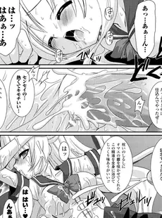 [Japanese] - (同人CG集) [とりのおいしいところ (鳥三、ADU)] 桜ノ花ハ散ラズニ堕チル[Doujinshi]