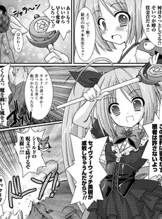 [Japanese] - (同人CG集) [とりのおいしいところ (鳥三、ADU)] 桜ノ花ハ散ラズニ堕チル[Doujinshi]