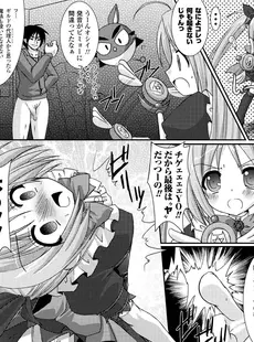 [Japanese] - (同人CG集) [とりのおいしいところ (鳥三、ADU)] 桜ノ花ハ散ラズニ堕チル[Doujinshi]