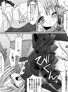 [Japanese] - (同人CG集) [とりのおいしいところ (鳥三、ADU)] 桜ノ花ハ散ラズニ堕チル[Doujinshi]