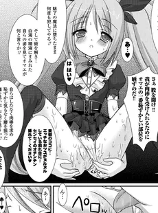 [Japanese] - (同人CG集) [とりのおいしいところ (鳥三、ADU)] 桜ノ花ハ散ラズニ堕チル[Doujinshi]