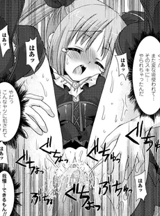 [Japanese] - (同人CG集) [とりのおいしいところ (鳥三、ADU)] 桜ノ花ハ散ラズニ堕チル[Doujinshi]