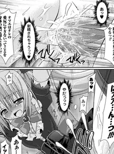 [Japanese] - (同人CG集) [とりのおいしいところ (鳥三、ADU)] 桜ノ花ハ散ラズニ堕チル[Doujinshi]