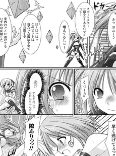 [Japanese] - (同人CG集) [とりのおいしいところ (鳥三、ADU)] 桜ノ花ハ散ラズニ堕チル[Doujinshi]