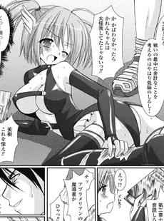 [Japanese] - (同人CG集) [とりのおいしいところ (鳥三、ADU)] 桜ノ花ハ散ラズニ堕チル[Doujinshi]