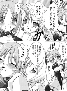 [Japanese] - (同人CG集) [とりのおいしいところ (鳥三、ADU)] 桜ノ花ハ散ラズニ堕チル[Doujinshi]