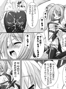 [Japanese] - (同人CG集) [とりのおいしいところ (鳥三、ADU)] 桜ノ花ハ散ラズニ堕チル[Doujinshi]