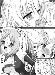 [Japanese] - (同人CG集) [とりのおいしいところ (鳥三、ADU)] 桜ノ花ハ散ラズニ堕チル[Doujinshi]