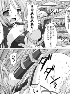 [Japanese] - (同人CG集) [とりのおいしいところ (鳥三、ADU)] 桜ノ花ハ散ラズニ堕チル[Doujinshi]