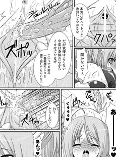 [Japanese] - (同人CG集) [とりのおいしいところ (鳥三、ADU)] 桜ノ花ハ散ラズニ堕チル[Doujinshi]