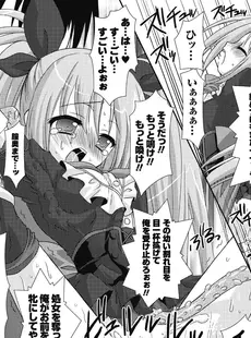 [Japanese] - (同人CG集) [とりのおいしいところ (鳥三、ADU)] 桜ノ花ハ散ラズニ堕チル[Doujinshi]