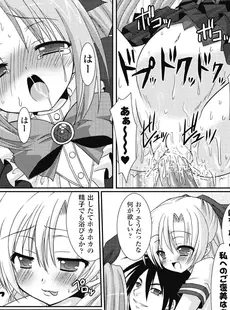 [Japanese] - (同人CG集) [とりのおいしいところ (鳥三、ADU)] 桜ノ花ハ散ラズニ堕チル[Doujinshi]