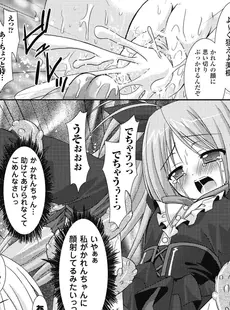 [Japanese] - (同人CG集) [とりのおいしいところ (鳥三、ADU)] 桜ノ花ハ散ラズニ堕チル[Doujinshi]