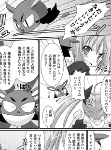 [Japanese] - (同人CG集) [とりのおいしいところ (鳥三、ADU)] 桜ノ花ハ散ラズニ堕チル[Doujinshi]