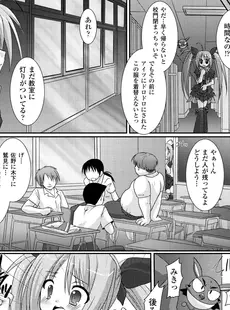 [Japanese] - (同人CG集) [とりのおいしいところ (鳥三、ADU)] 桜ノ花ハ散ラズニ堕チル[Doujinshi]