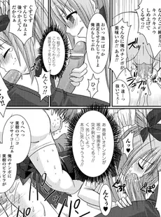 [Japanese] - (同人CG集) [とりのおいしいところ (鳥三、ADU)] 桜ノ花ハ散ラズニ堕チル[Doujinshi]