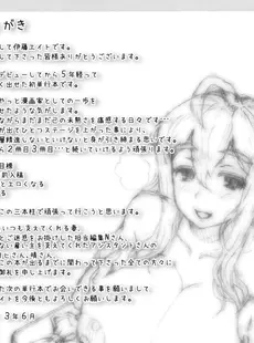 [English] - ~NEW~ 【2017】[成年コミック][Itou Eight] MILK DIP [English]